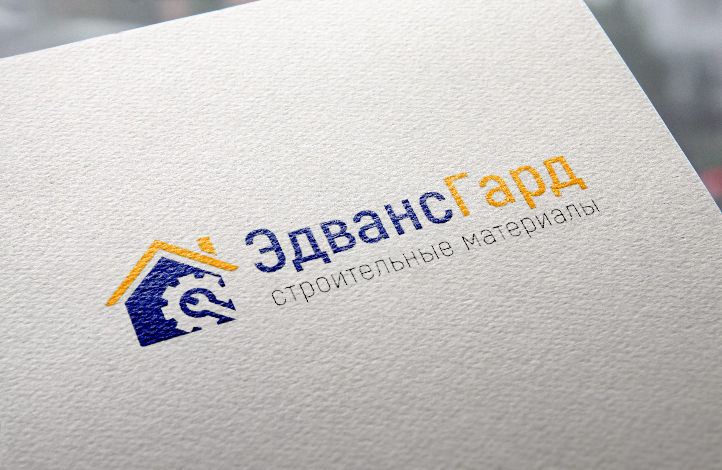 Кейс по разработке логотипа для строительного магазина