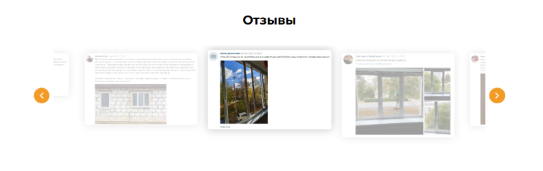 Отзывы