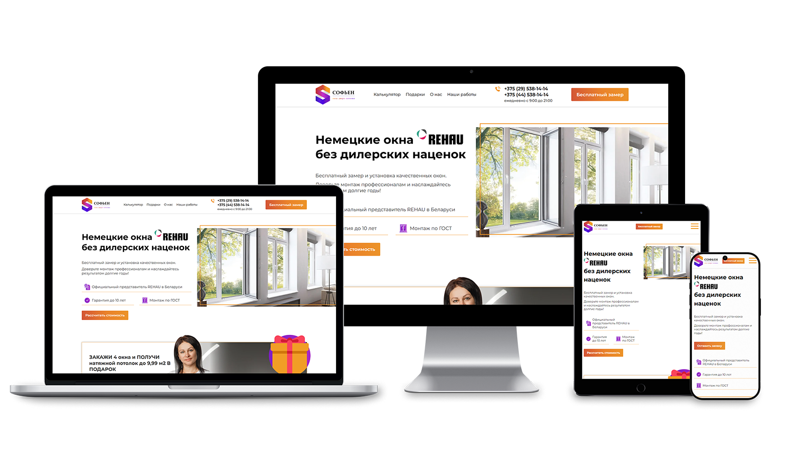 Кейс по разработке landing page для продажи окон ПВХ