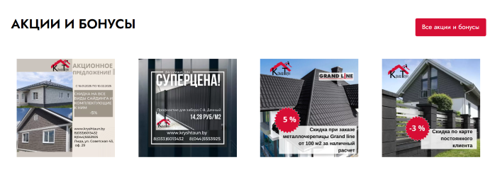 Акции и блог