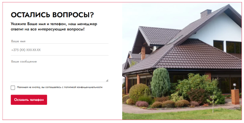 Форма обратной связи
