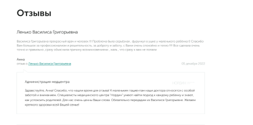 Отзывы