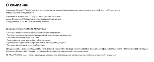 О нас