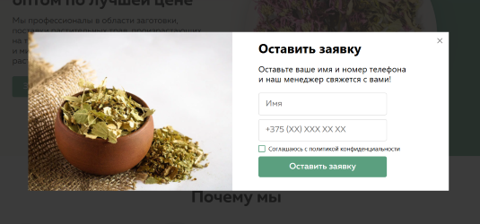 Форма обратной связи
