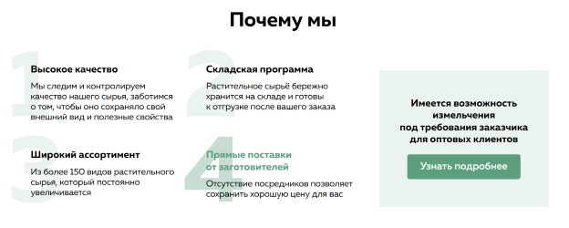 «Почему мы»