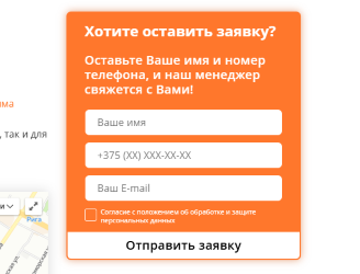 Форма обратной связи