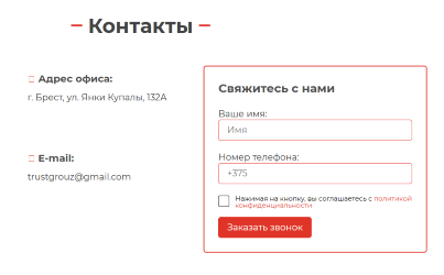 Форма обратной связи