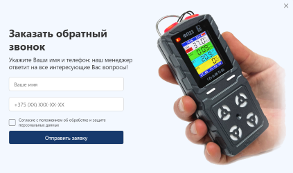 Форма обратной связи