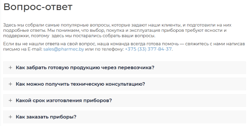 FAQ