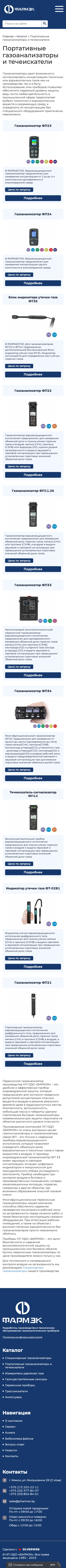 Раздел каталога