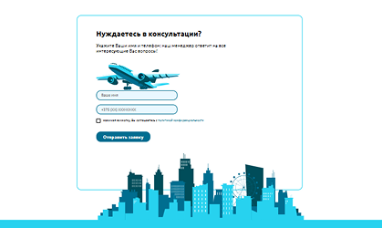 Форма обратной связи