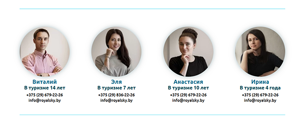 Сотрудники