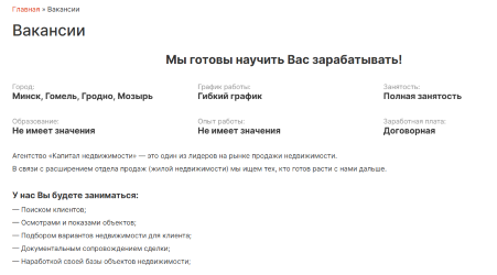 Вакансии