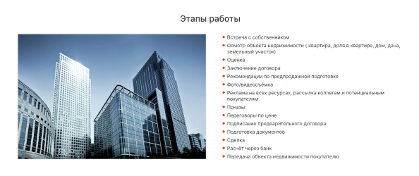 Этапы работы