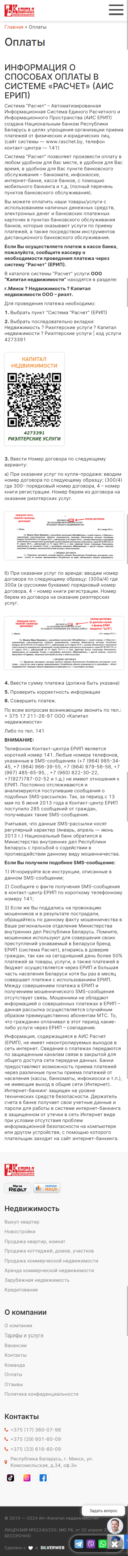 Оплата