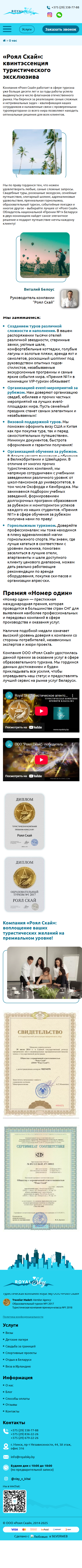 О компании