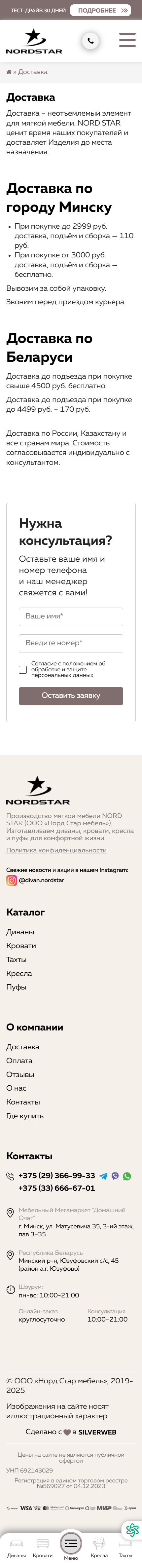 Доставка