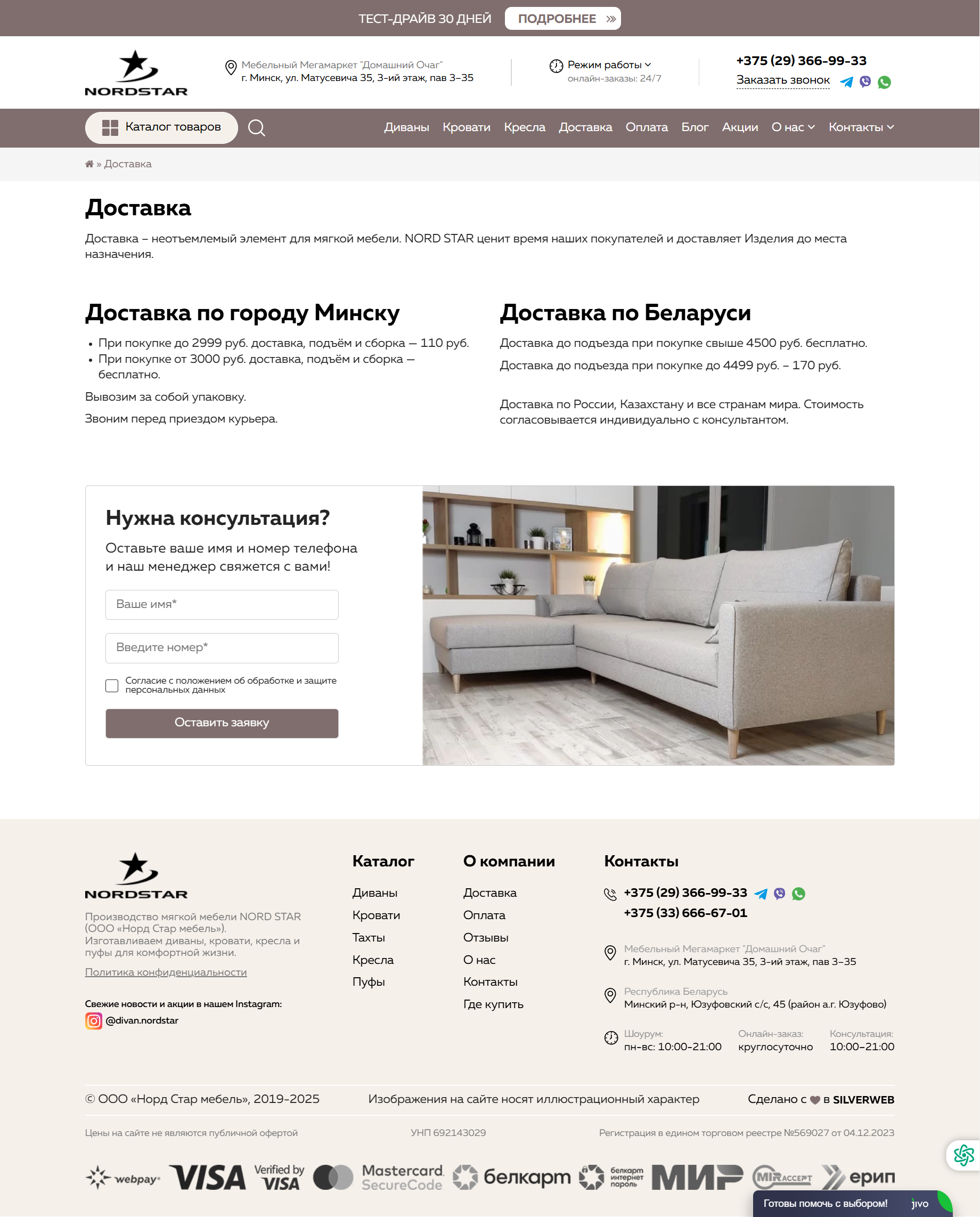 Доставка