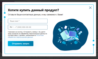 Форма обратной связи