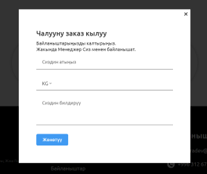Форма обратной связи