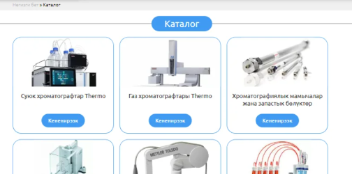 Каталог