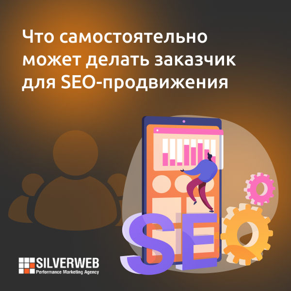 SEO в США