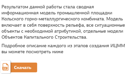 Скачивание