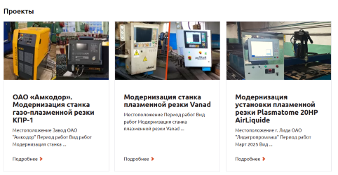 Проекты