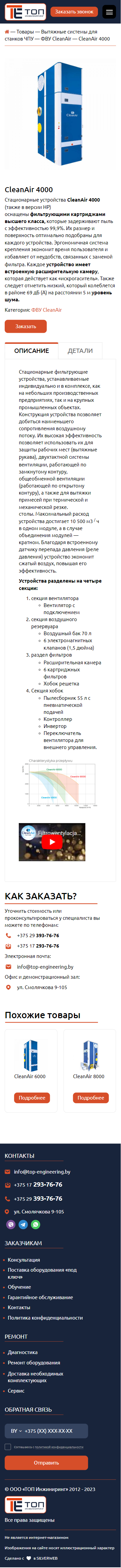 Карточка товара