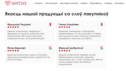 Отзывы
