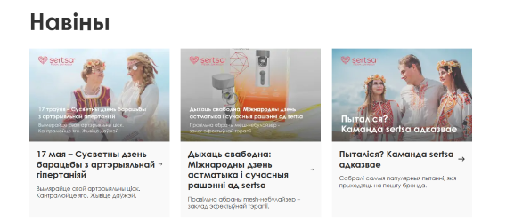 Новости