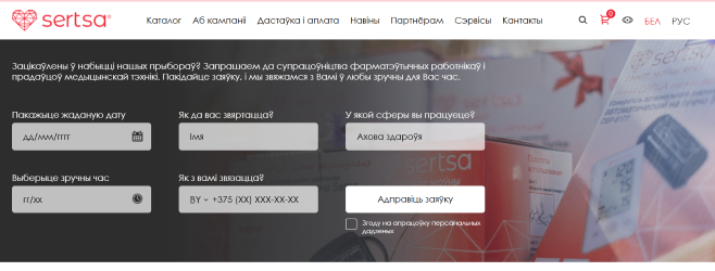 Форма обратной связи