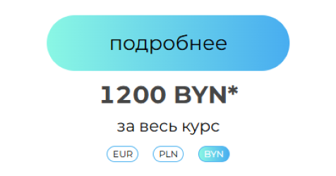 Мультивалютность
