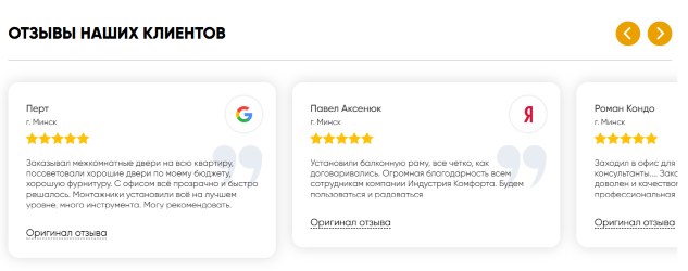 Отзывы