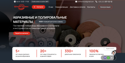 Сайт