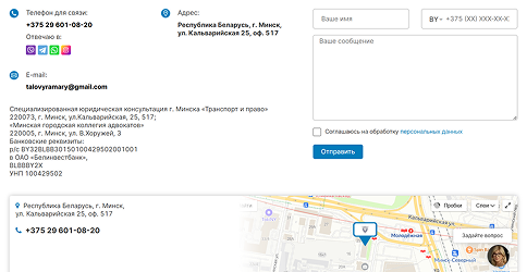 Блок «Контакты и навигация»