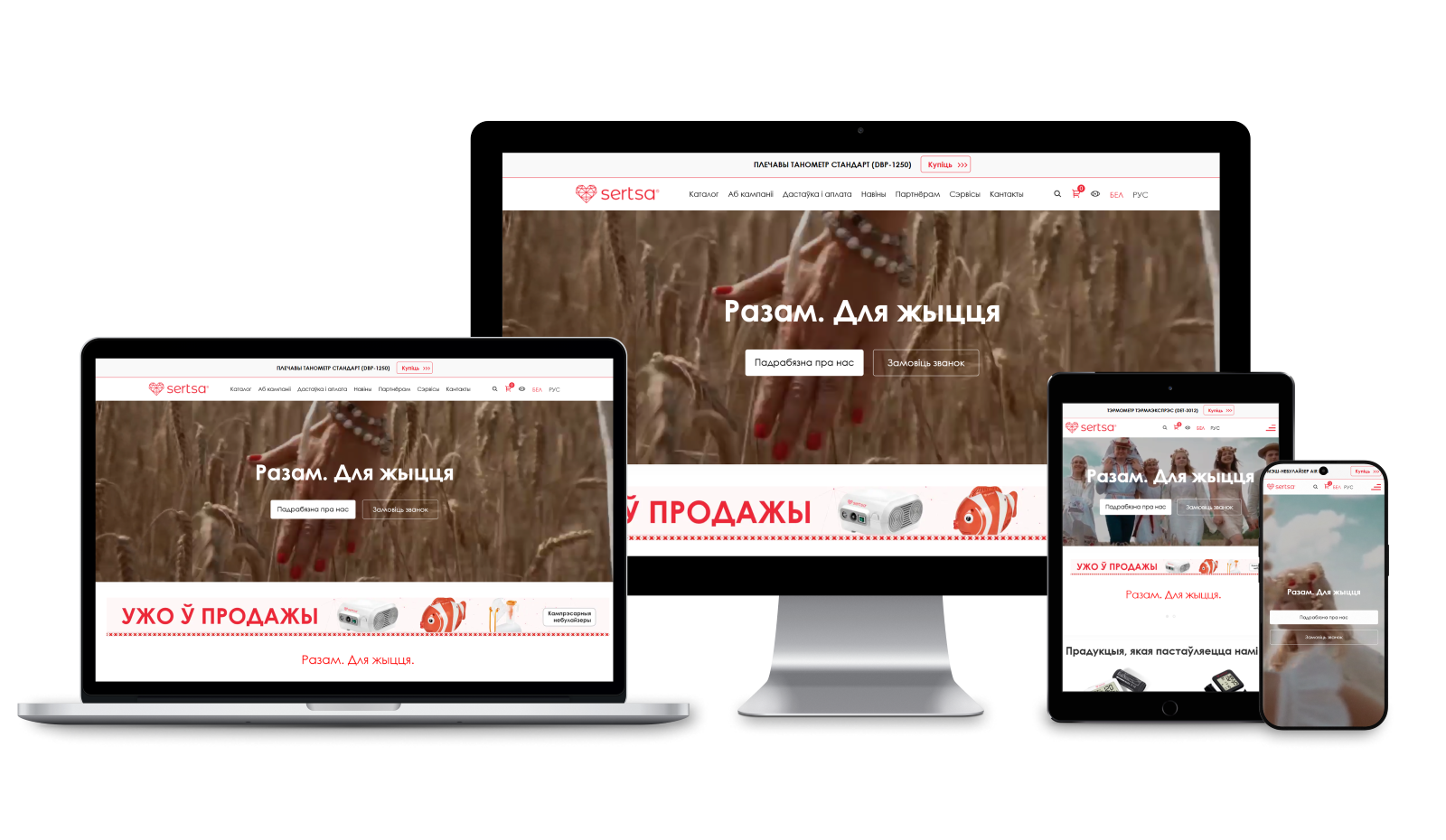 Кейс по разработке сайта-каталога для компании, продающей тонометры и термометры