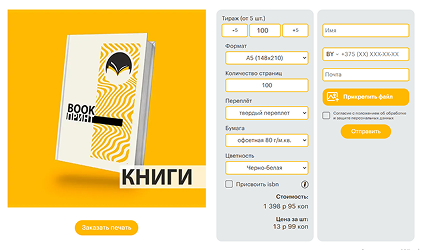 Калькулятор