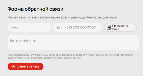 Форма обратной связи