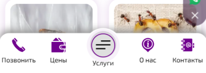 Меню-бар