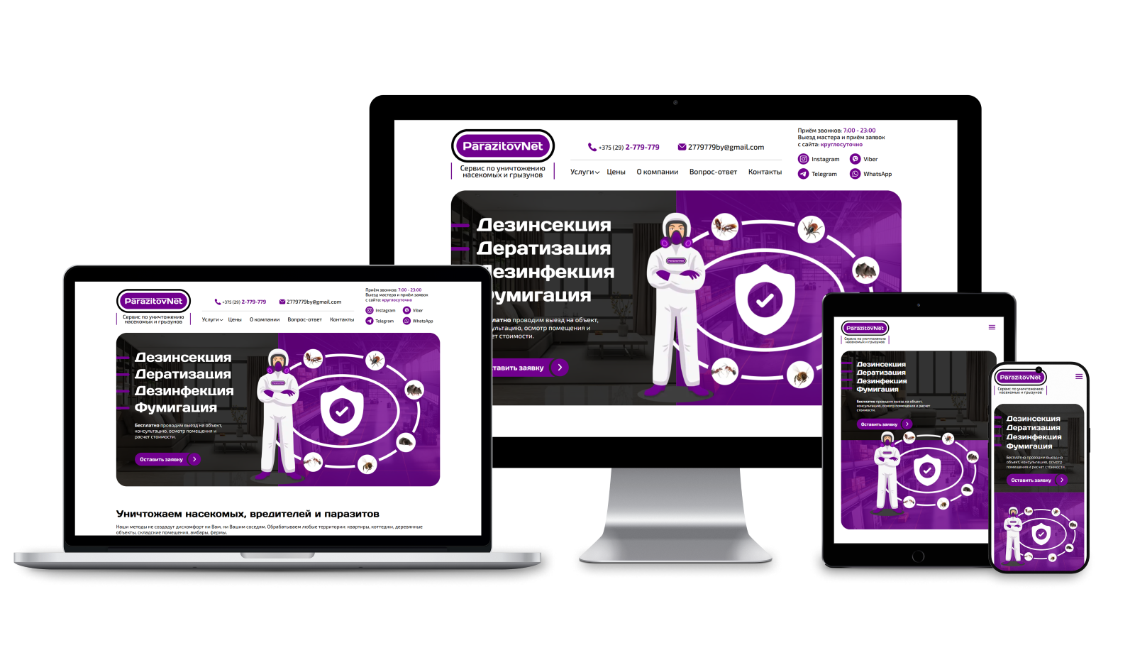 Кейс по разработке сайта-каталога для службы дезинсекции