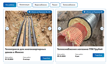 Блок «Реализованные проекты»