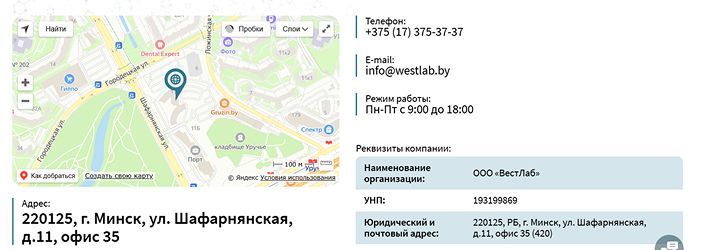 Блок «Контакты и навигация»