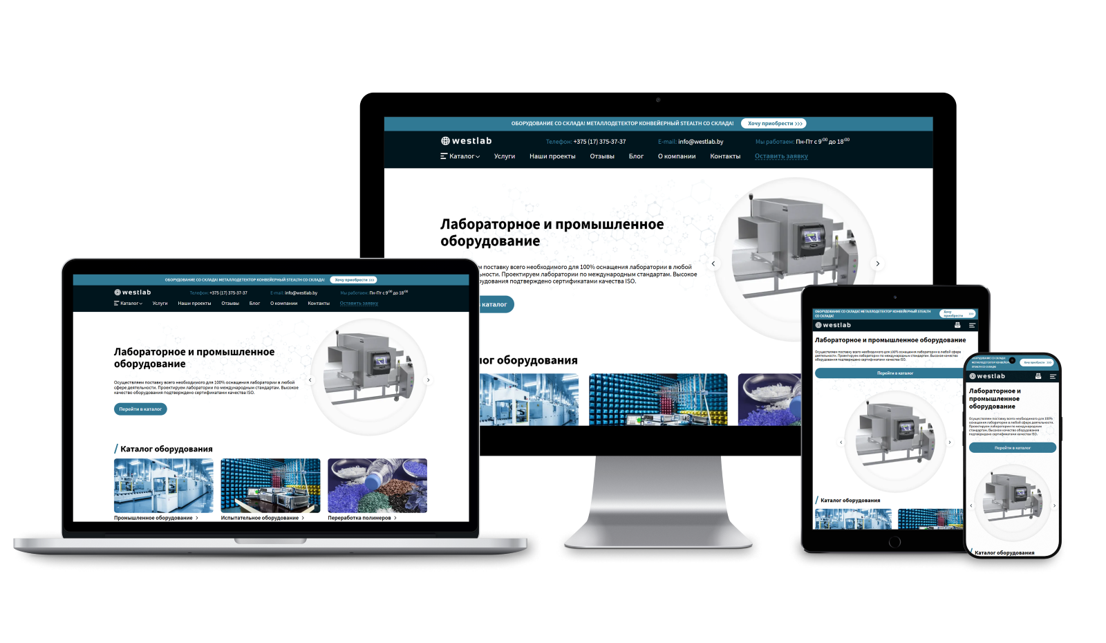 Кейс по разработке сайта-каталога для поставщика лабораторного и промышленного оборудования
