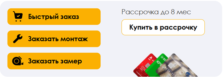 «‎Быстрый заказ»