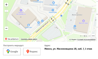 Построение маршрута
