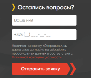 Форма обратной связи