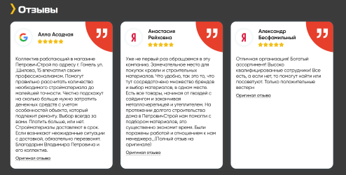 Отзывы