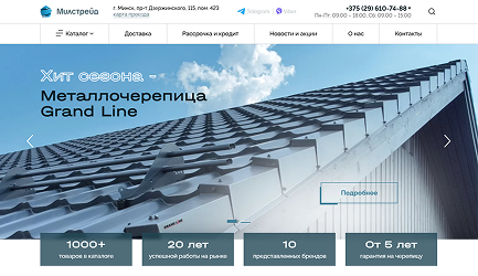 Первый экран с УТП