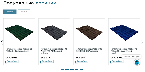 Блок «Популярные позиции»